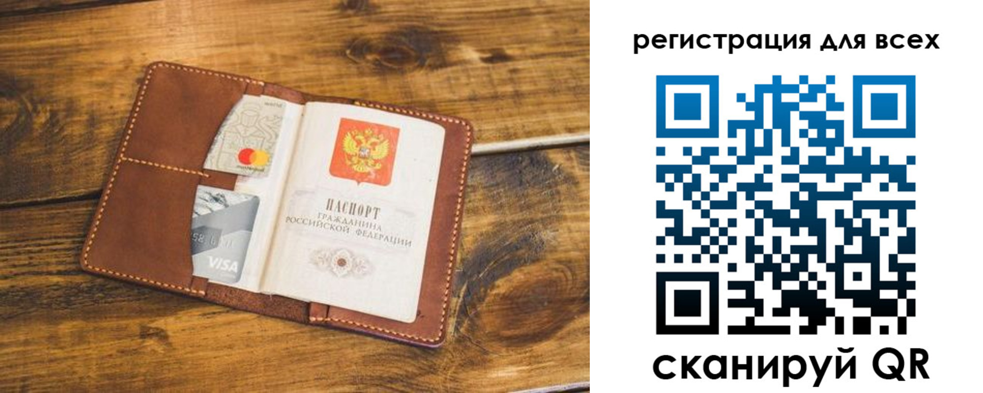 регистрация для дет. сада в Сатке