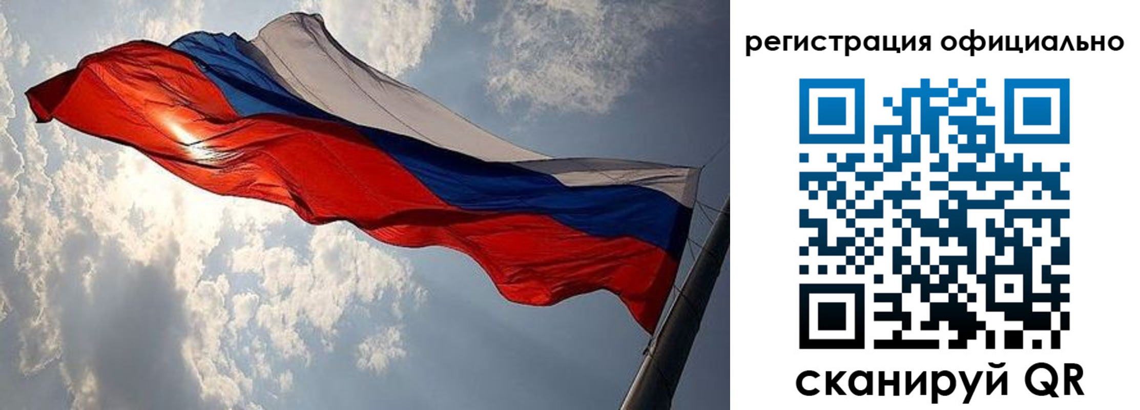 временная регистрация для школы в Сатке