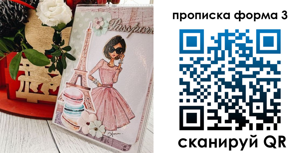 прописка гарантия в Сатке