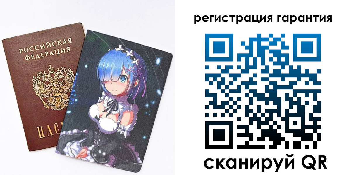 прописка ребенка в Сатке